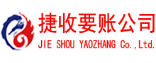 长乐讨债公司